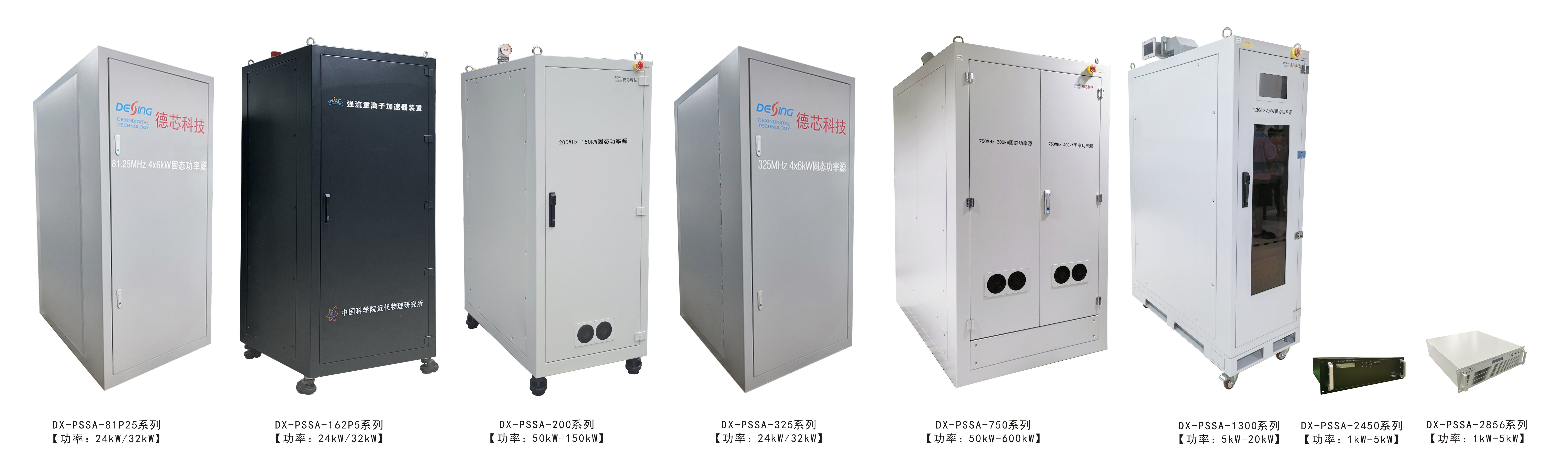 1722668866439569.jpg 固態功率源產品列表.jpg
